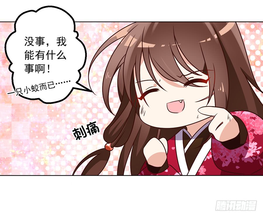 第53话 一个吻的分量12