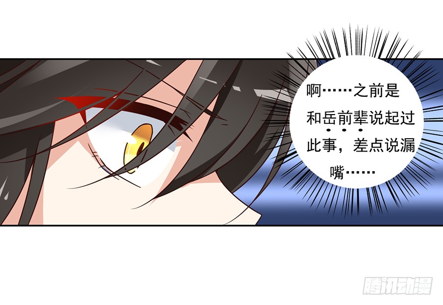第69话 粘人龙蛋8
