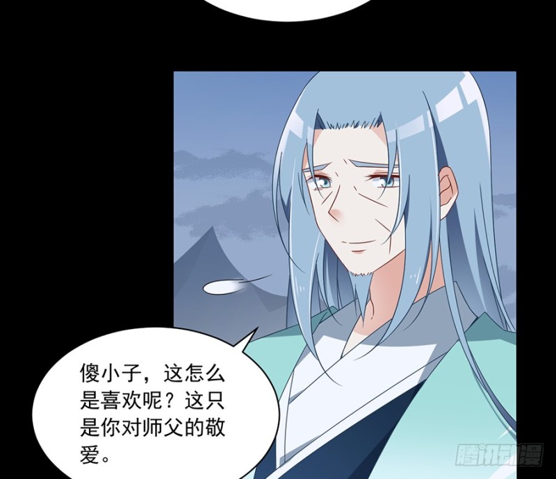 94.分清楚喜欢和敬爱18
