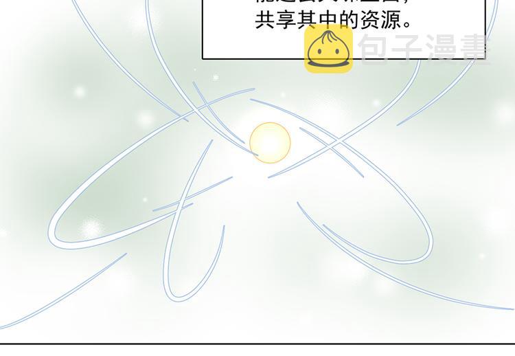 番外 共享天珠之后5