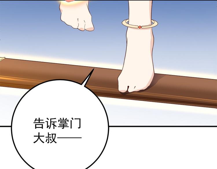 第2话 提剑救世界（下）62