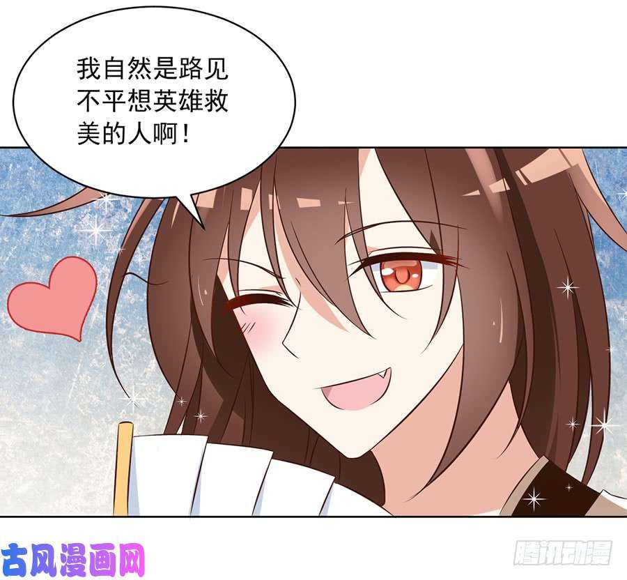 第44话 英勇神武少年郎9