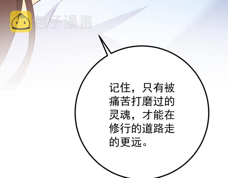第6话 美滋滋的收徒之旅（下）14