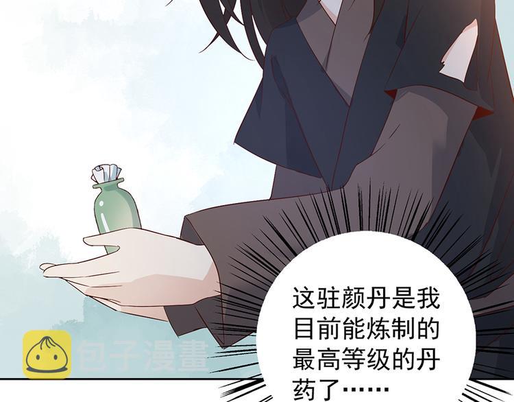 第7话 师徒二人的交心史（上）69