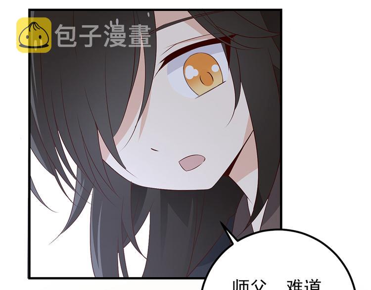 第6话 美滋滋的收徒之旅（下）95