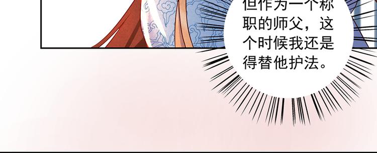 第10话 入宗门重塑内丹（下）31