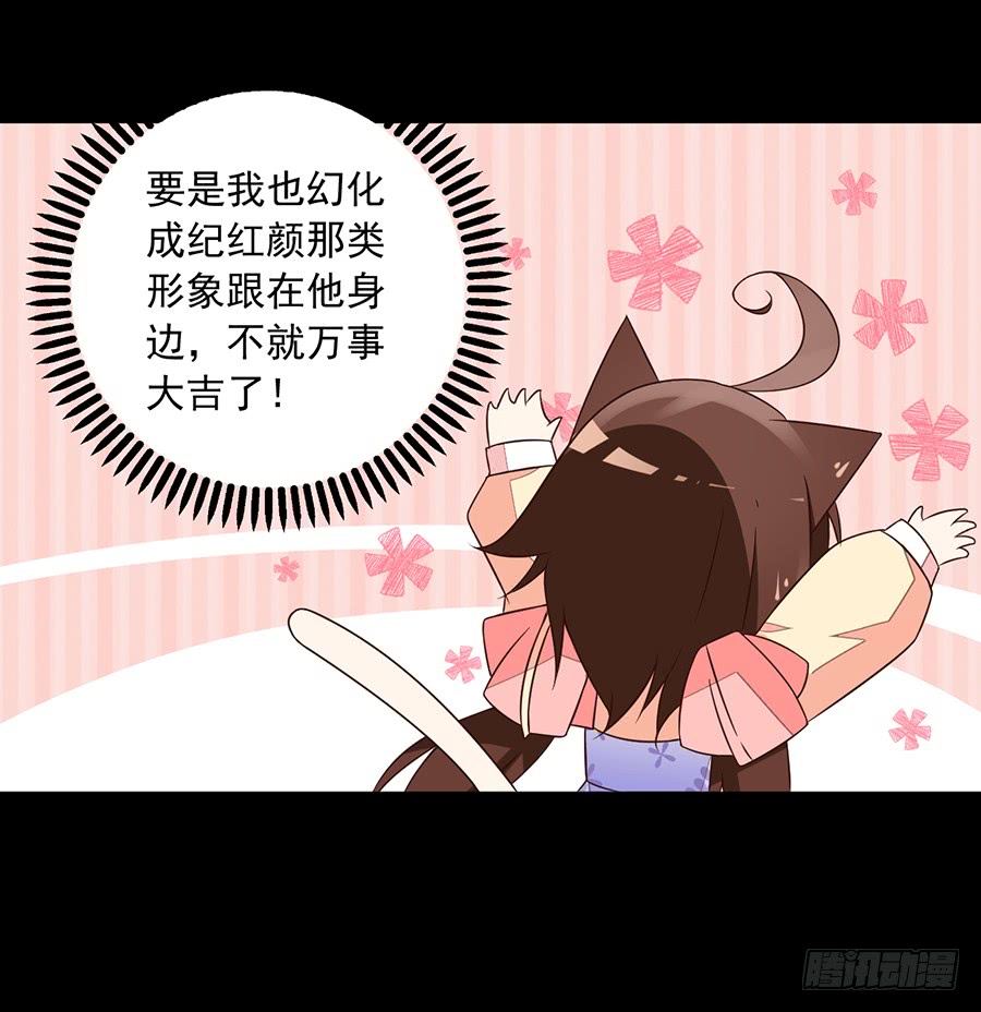 第57话 我只喜欢你30