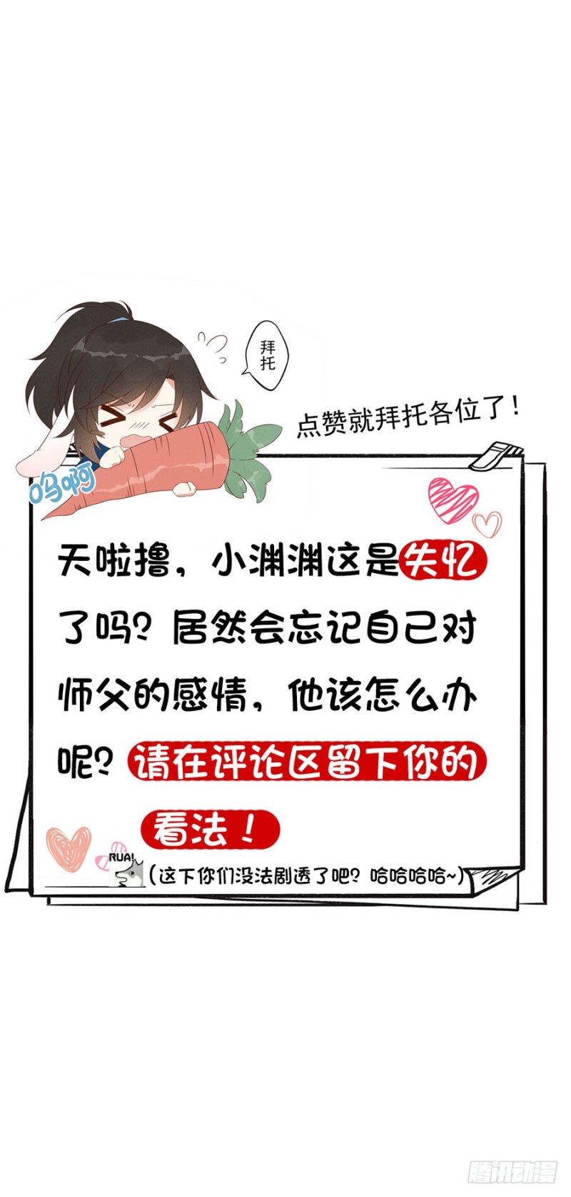 110.失去了什么35