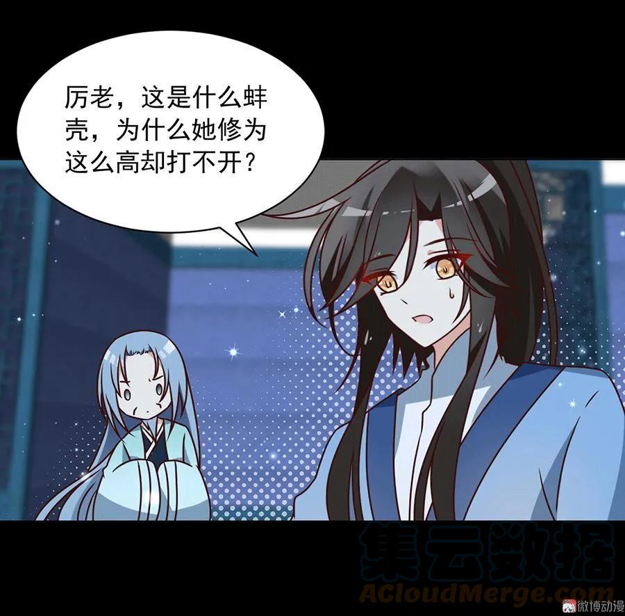 第47话 亲一下就打开33