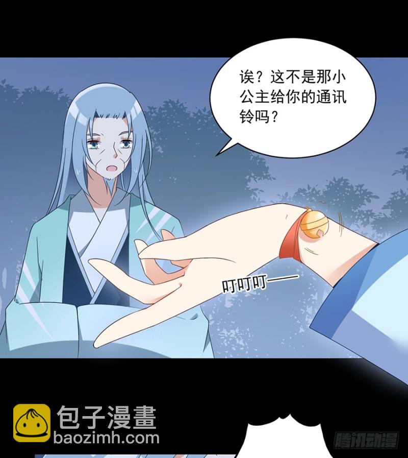 89.为了师父还是得去看看24