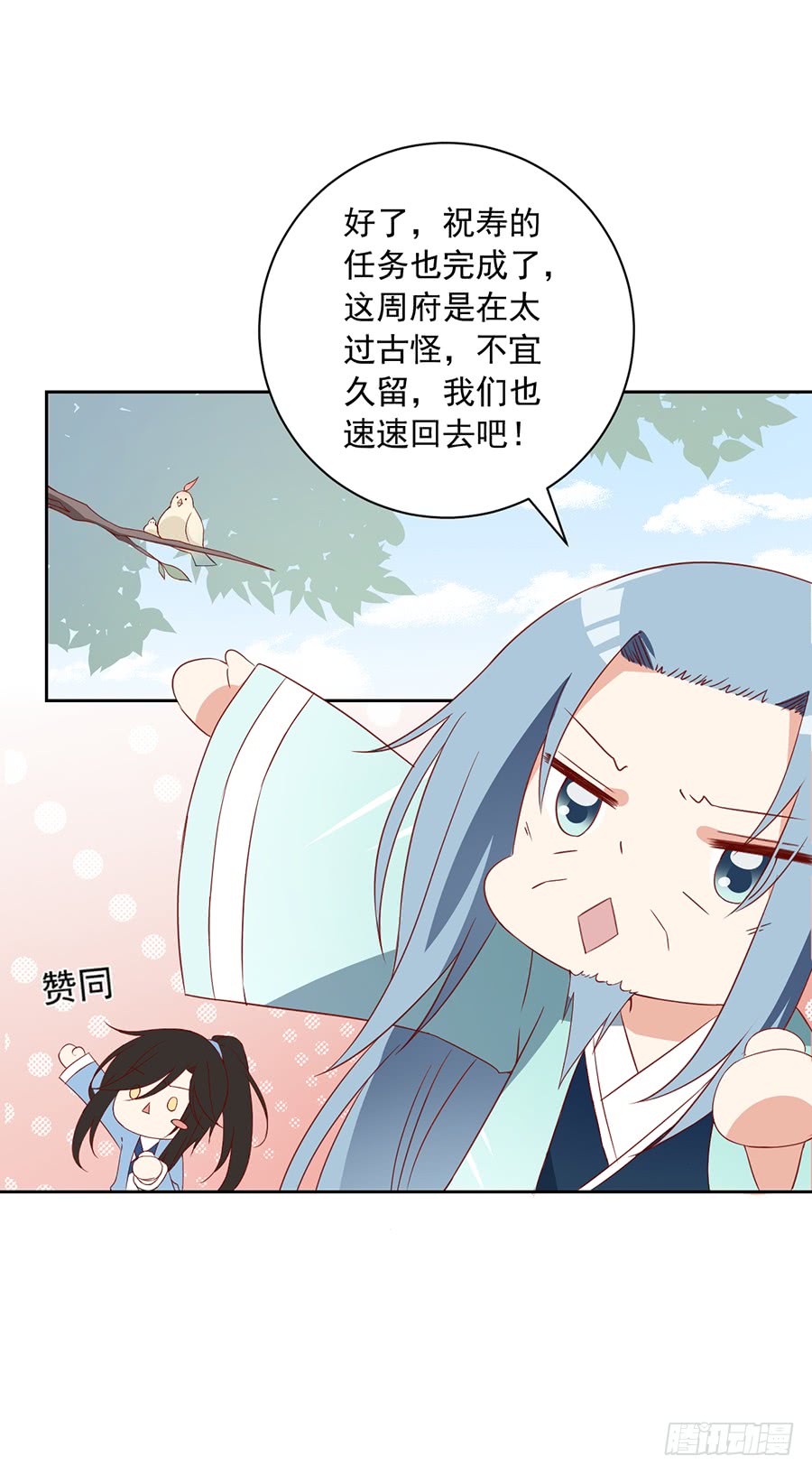 第31话 危机降临32