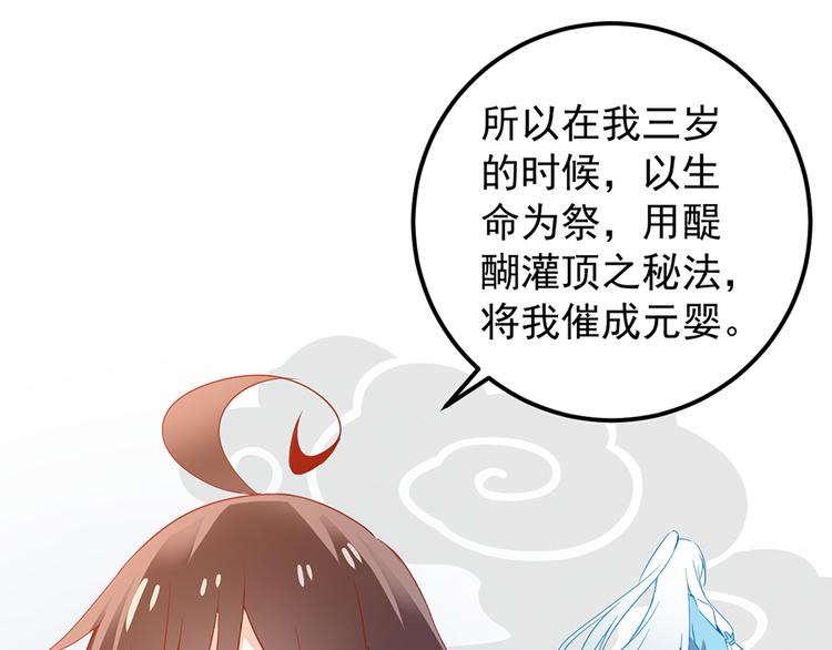 第8话 师徒二人的交心史（下）12