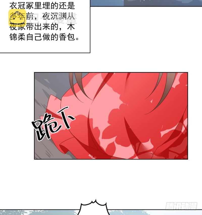 第87话 盖掉她的吻17