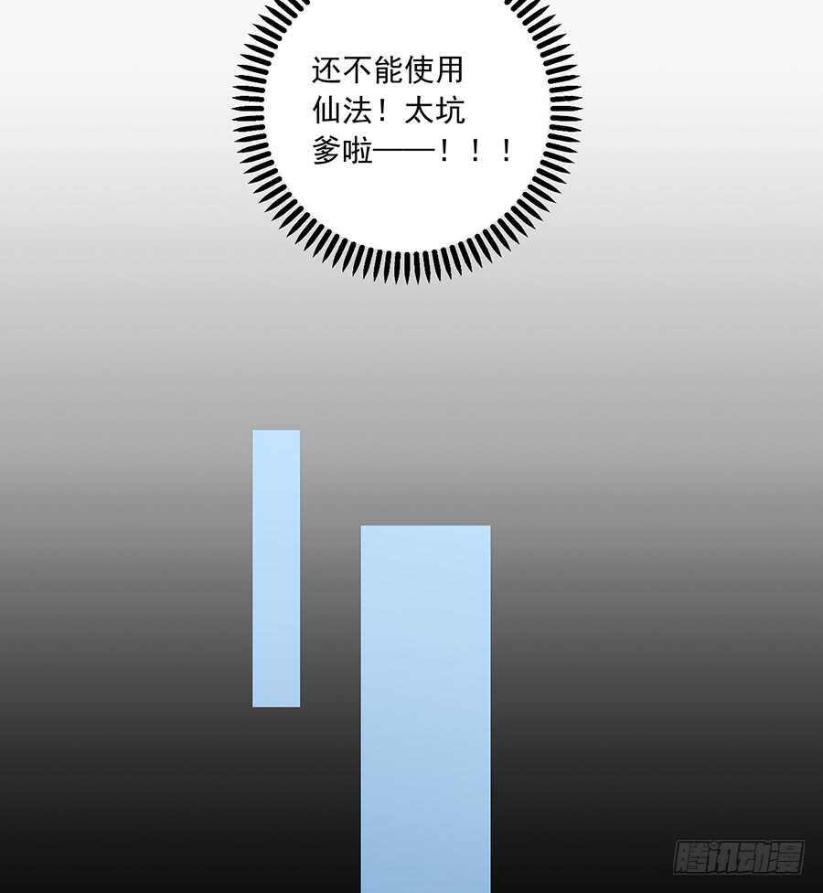 第83话 你是这世上最尊贵的人15