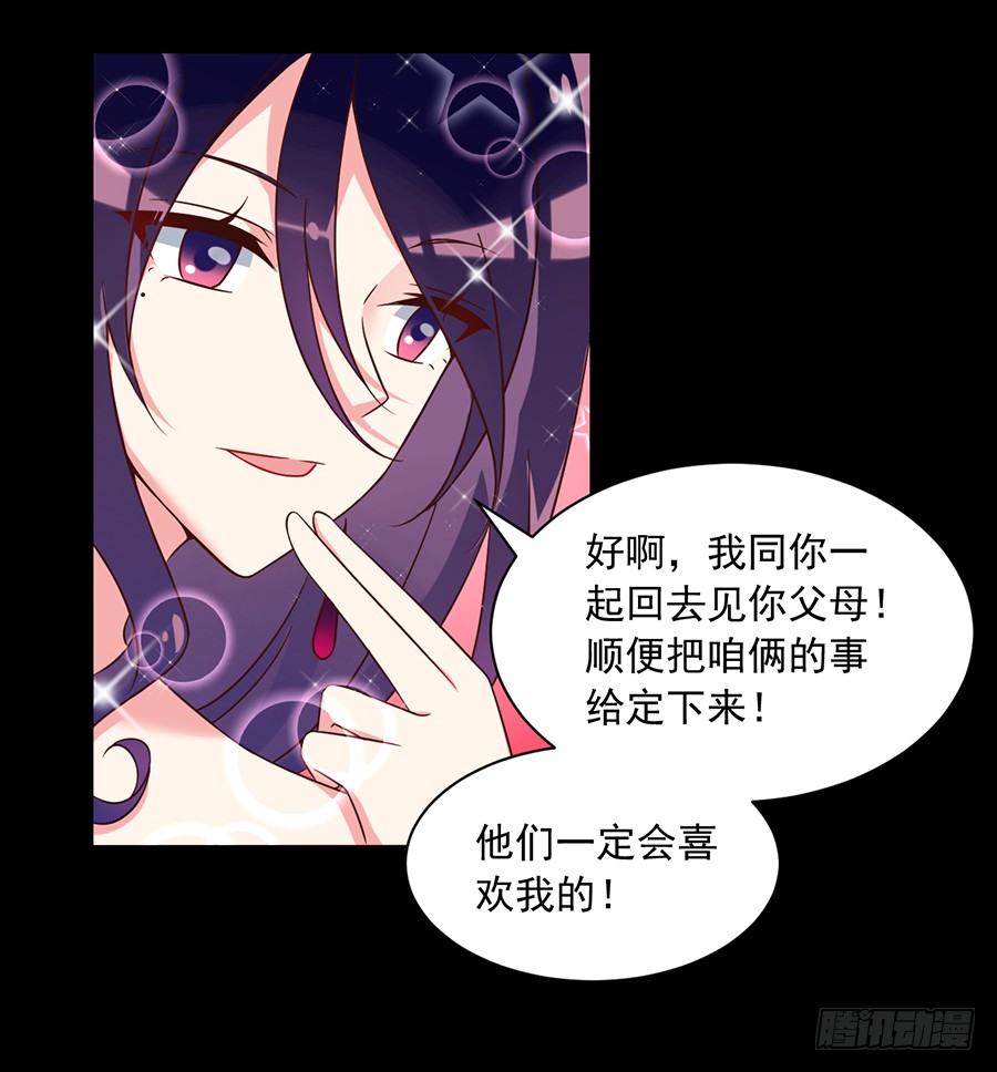 第55话 男主喜欢男人？！24