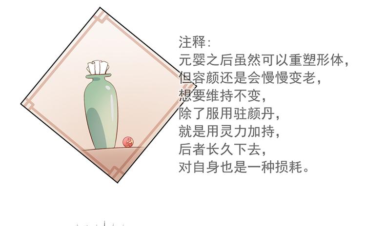 第7话 师徒二人的交心史（上）61