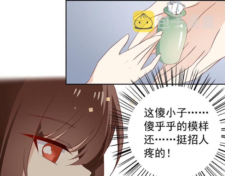 第7话 师徒二人的交心史（上）73