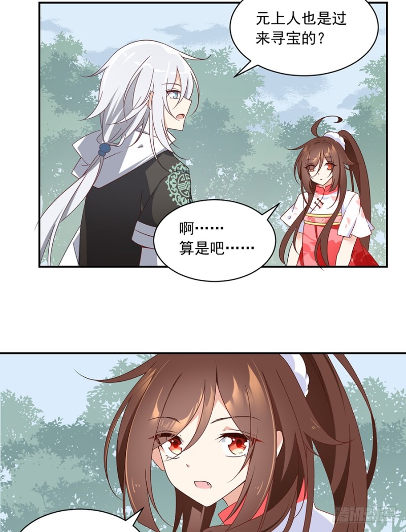 92.不可以……喜欢师父？7