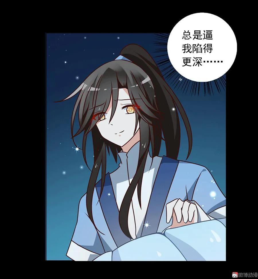 第47话 亲一下就打开32