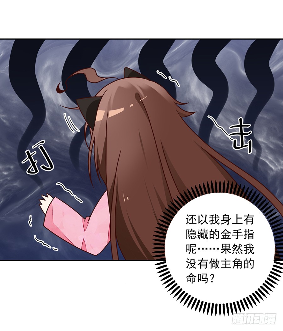 第69话 粘人龙蛋37