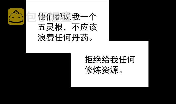 第7话 师徒二人的交心史（上）44