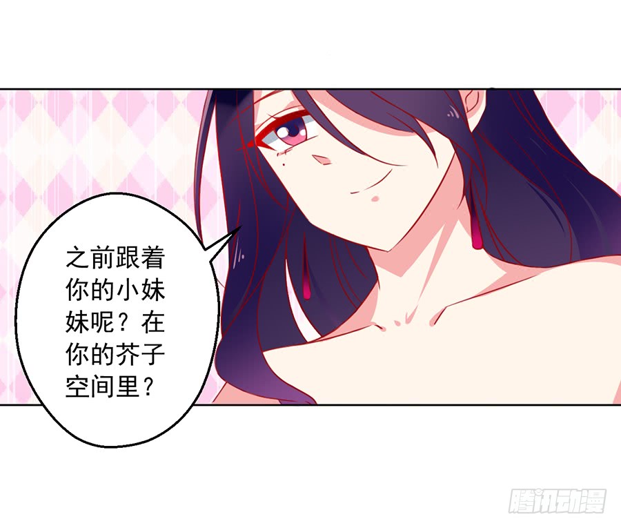 第38话 纪红颜的手段40