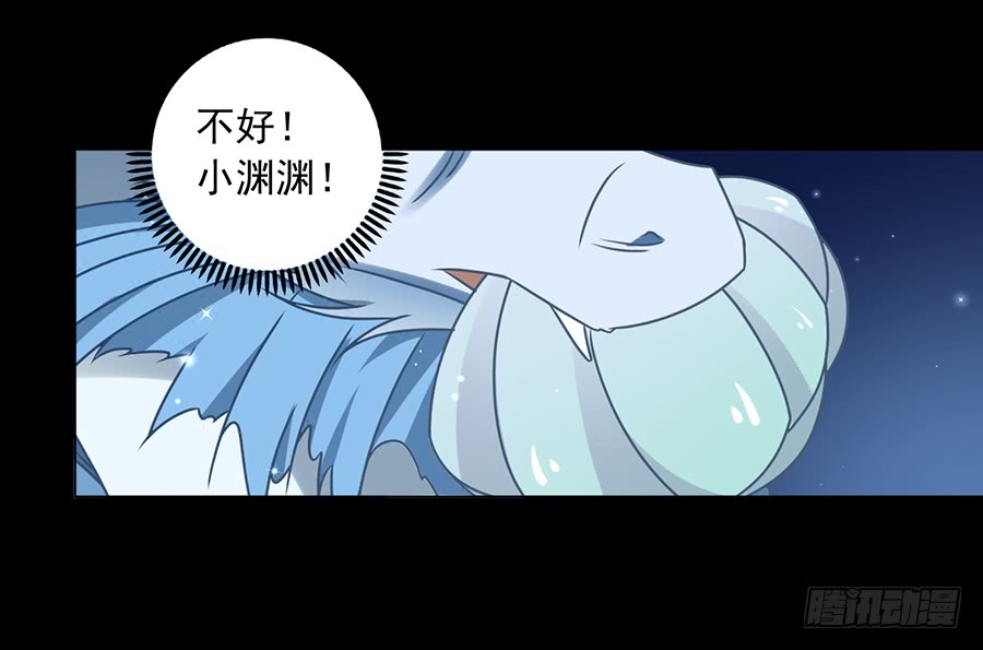 第49话 冰蛟28