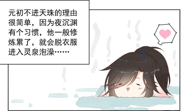 番外 共享天珠之后17