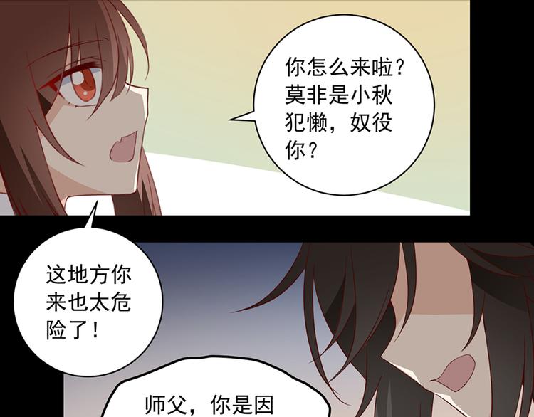 第26话 送膳16