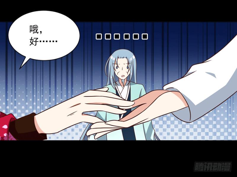 第48话 背锅的同心蚌6