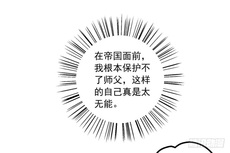 第86话 逆徒犯上了32