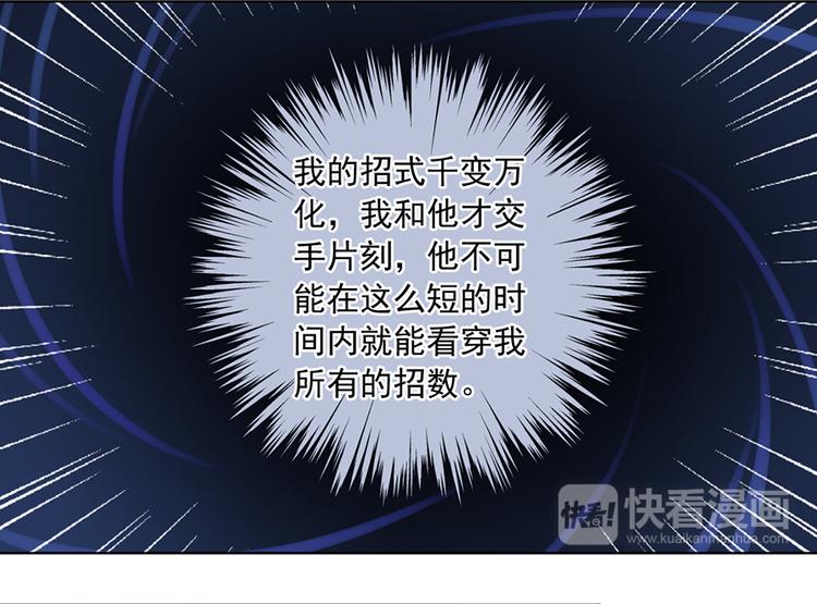 第23话 破解秘法24