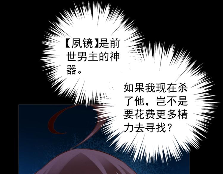 第4话 男主的悲惨童年（下）11