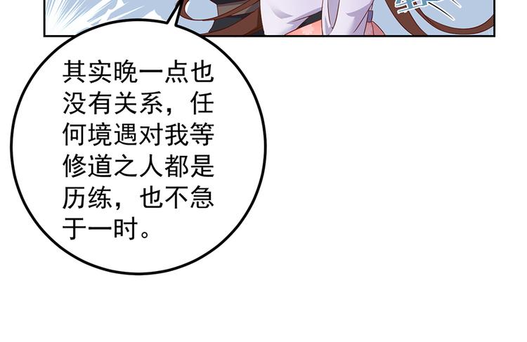 第8话 师徒二人的交心史（下）71