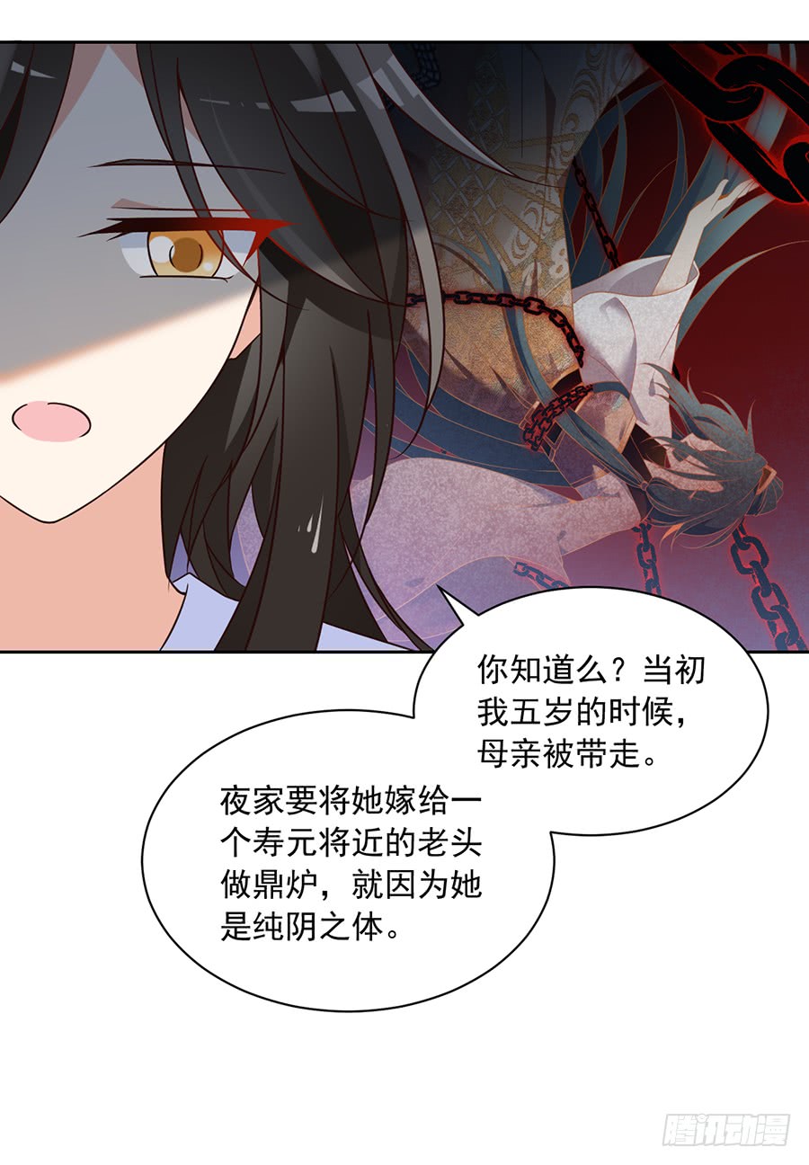 第59话 夜家二少28