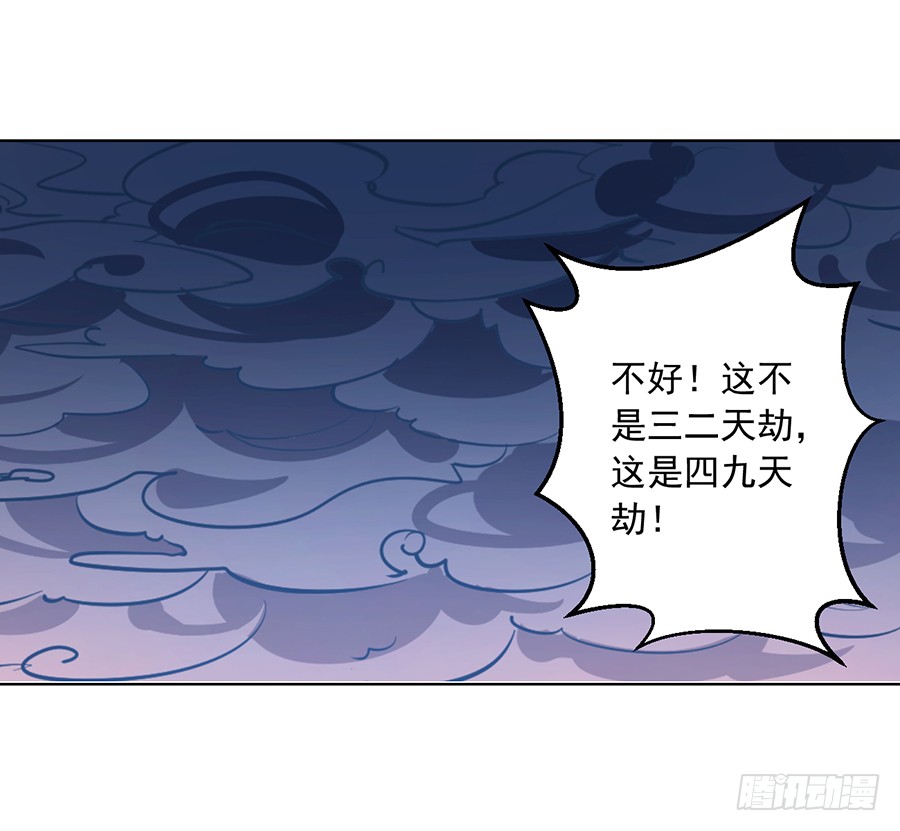 第36话 筑基的四九天劫20