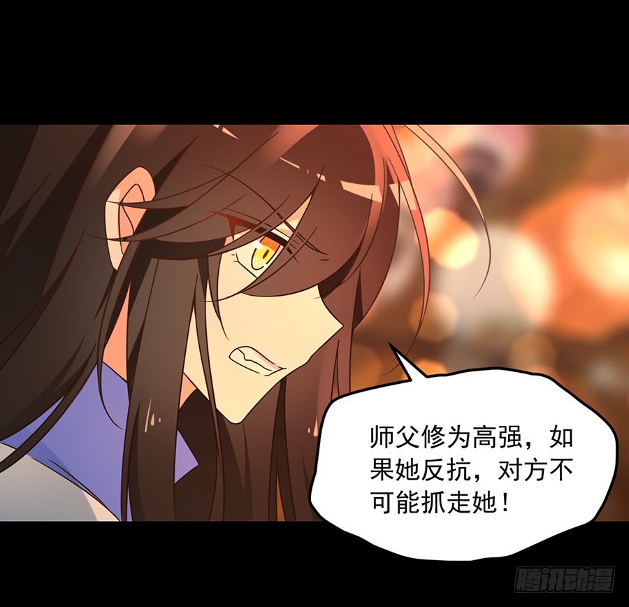 第72话 师父又不乖了25