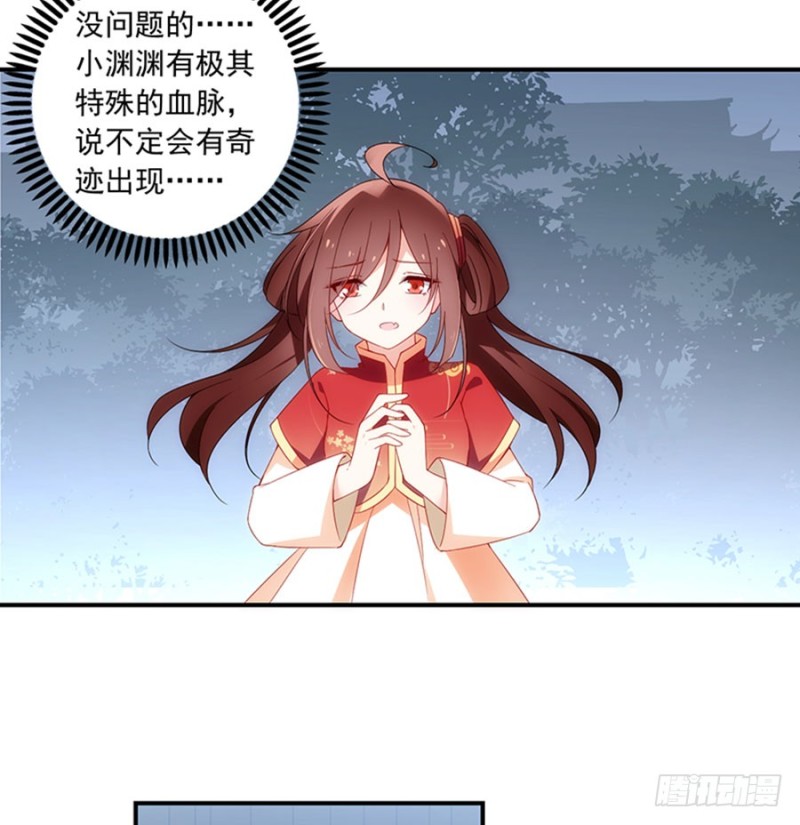 124.逃避的夜沉渊15