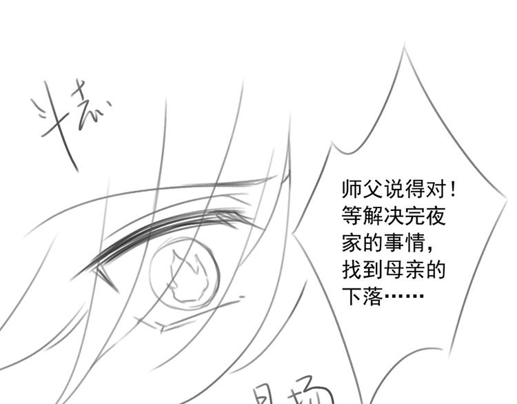 喜讯！萌师三更啦~5
