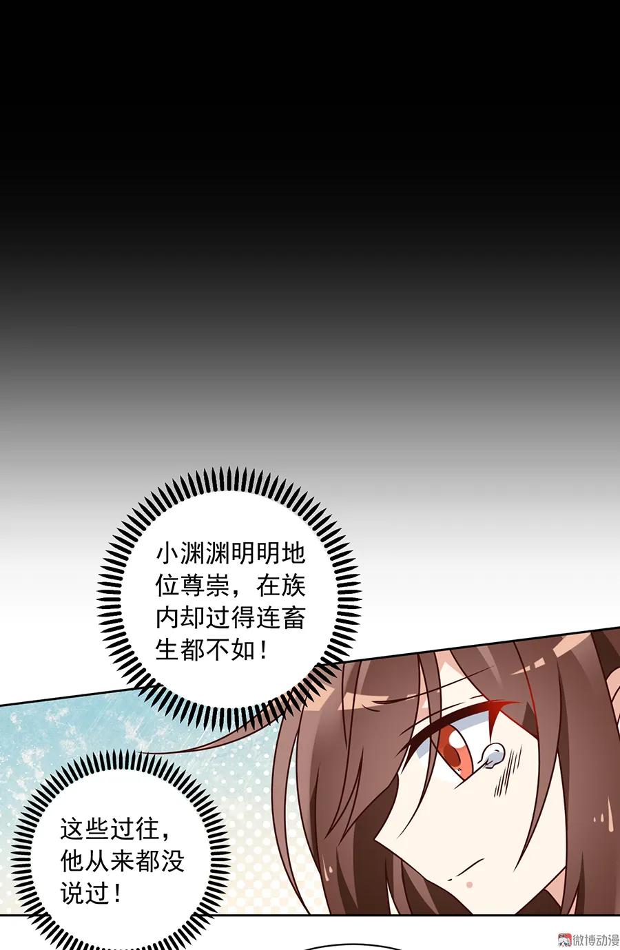 第66话 想要陪你一起长大33