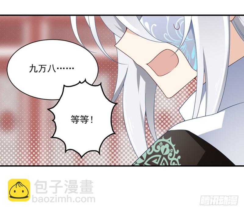 111.拍卖再生丹27