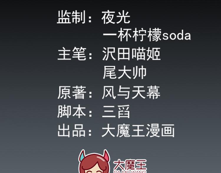 第8话 师徒二人的交心史（下）3