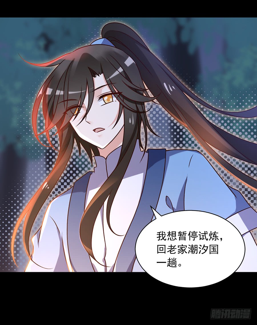 第55话 男主喜欢男人？！22