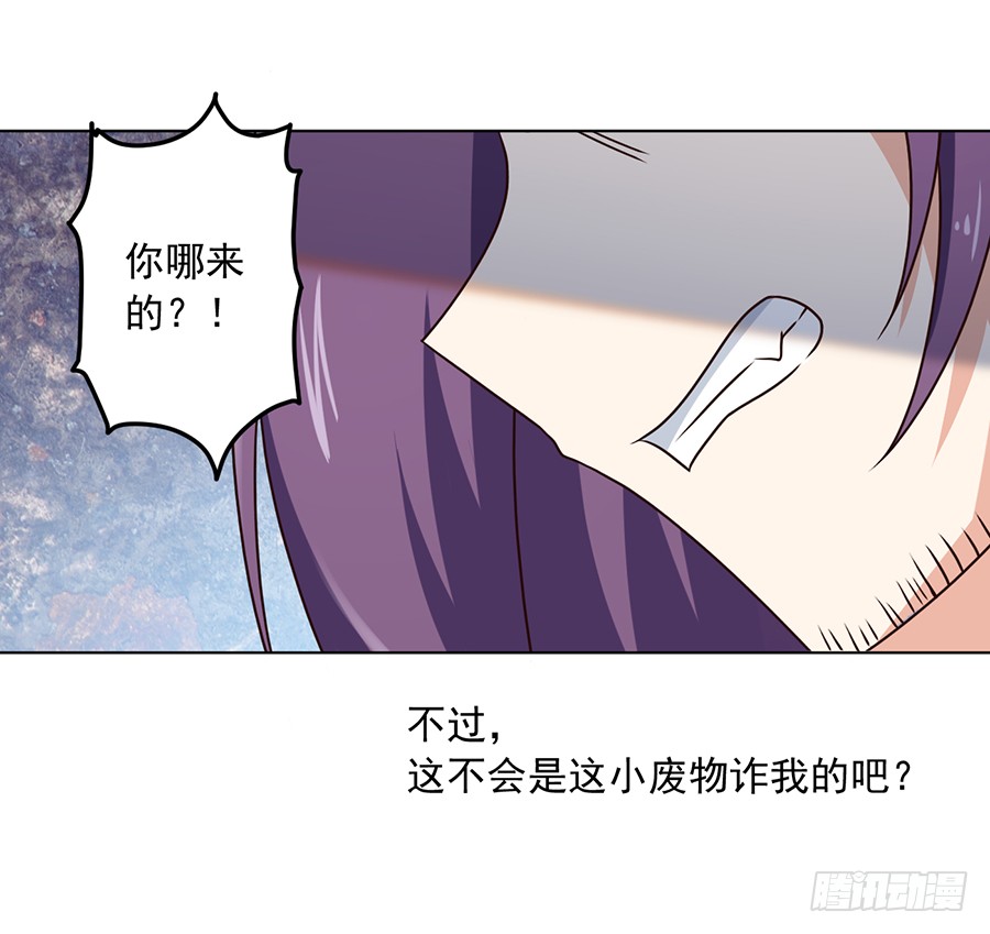 第60话 往事不堪回首33