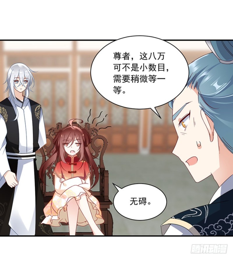 第119话 我就是得寸进尺13