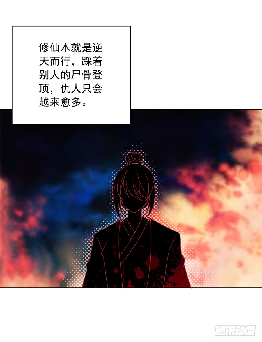 第38话 纪红颜的手段2