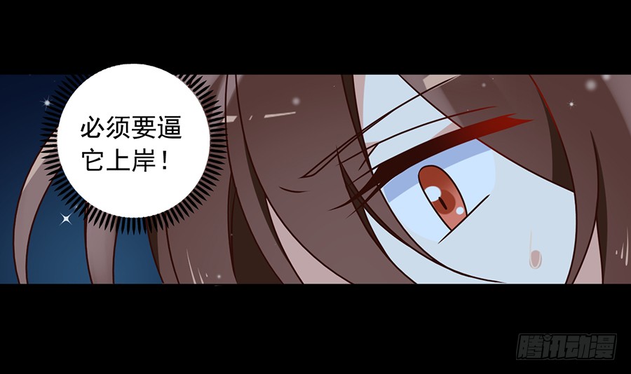 第49话 冰蛟31