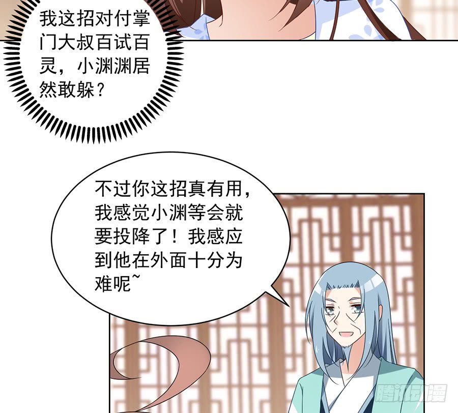 第76话 她真的是他的娘亲吗？30