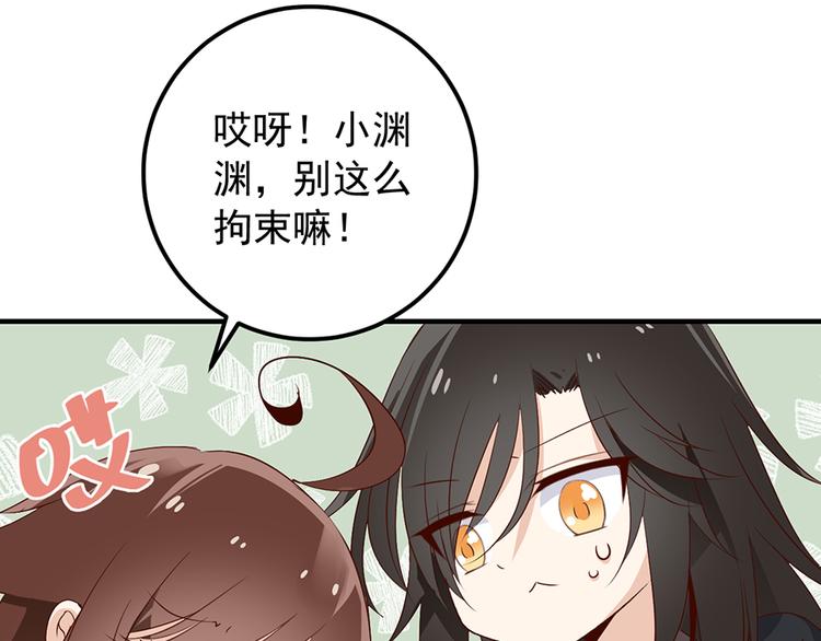 第6话 美滋滋的收徒之旅（下）68