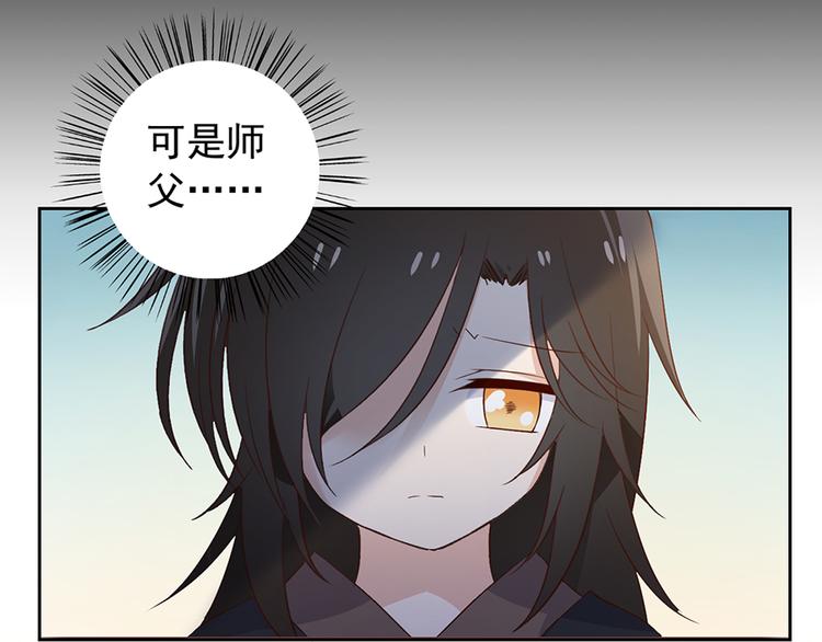 第7话 师徒二人的交心史（上）49